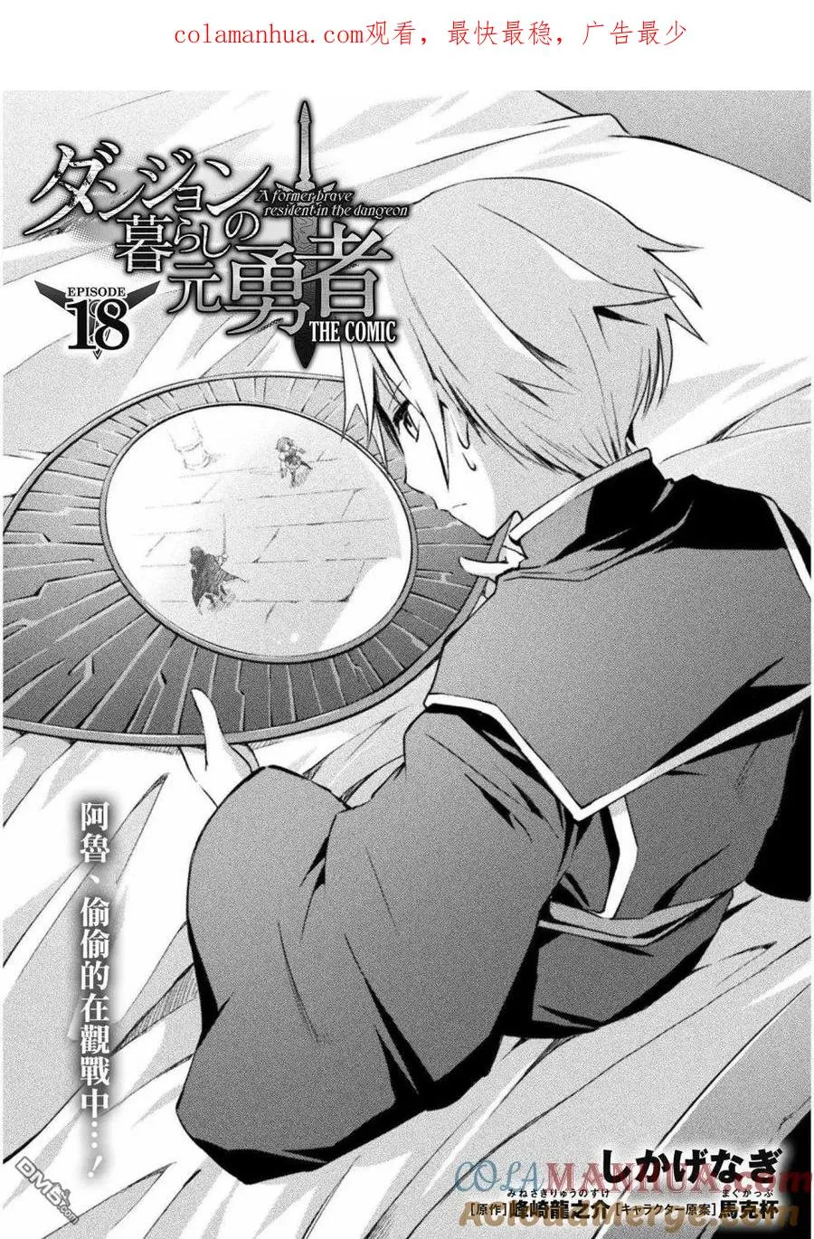 第18话 第1页
