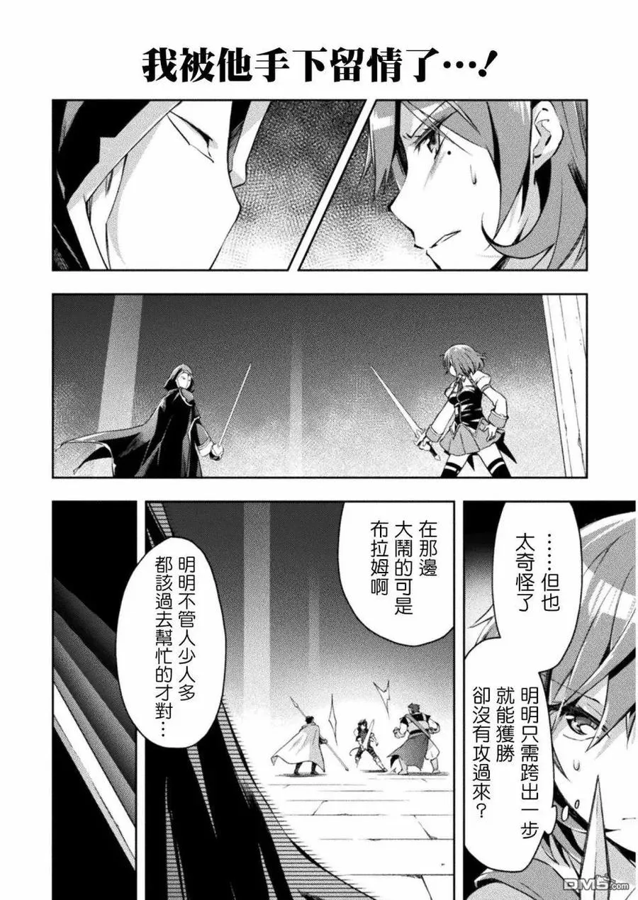 第18话 第4页
