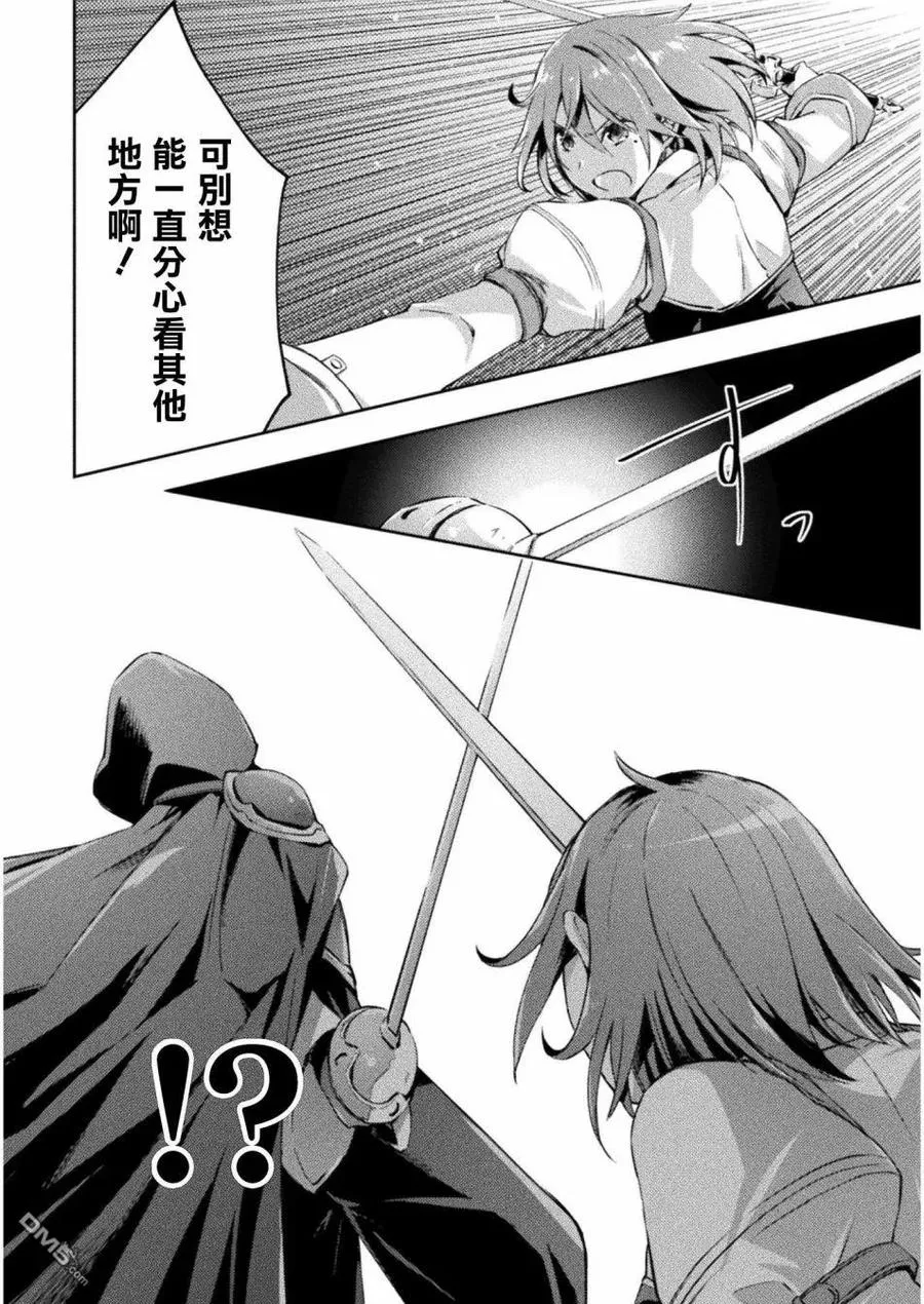 第18话 第6页