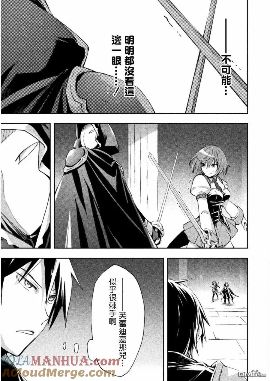 第18话 第7页