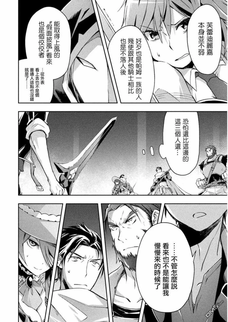 第18话 第8页