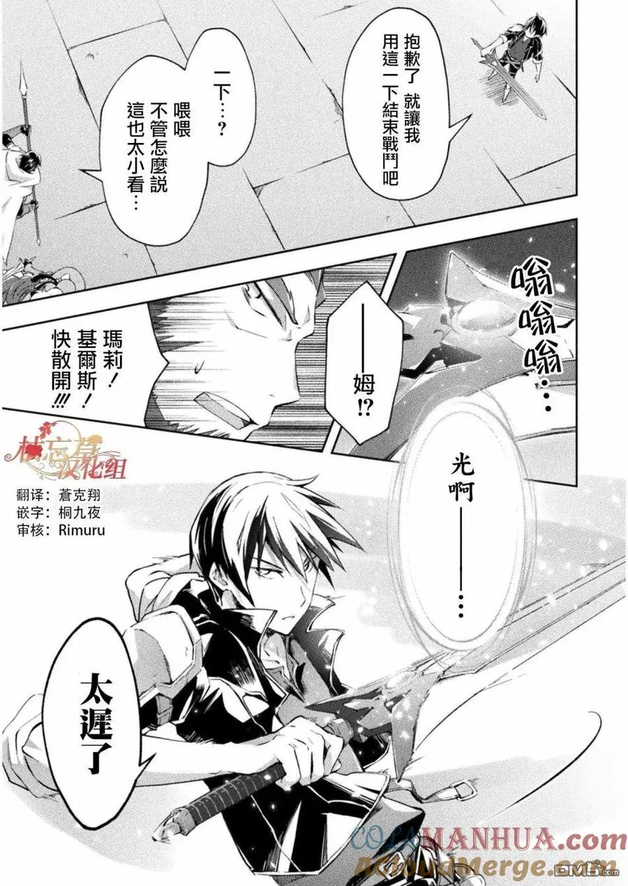 第18话 第9页