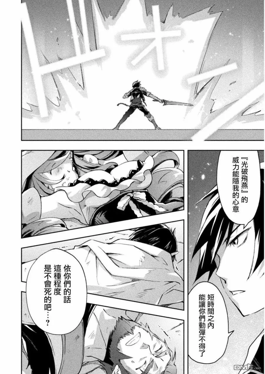 第18话 第12页