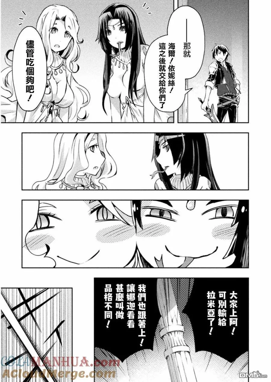 第18话 第13页