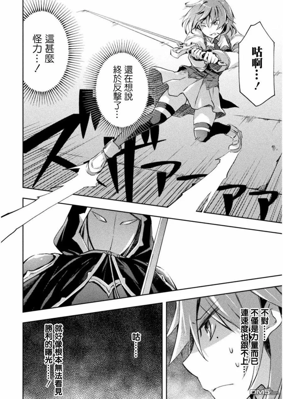 第18话 第14页
