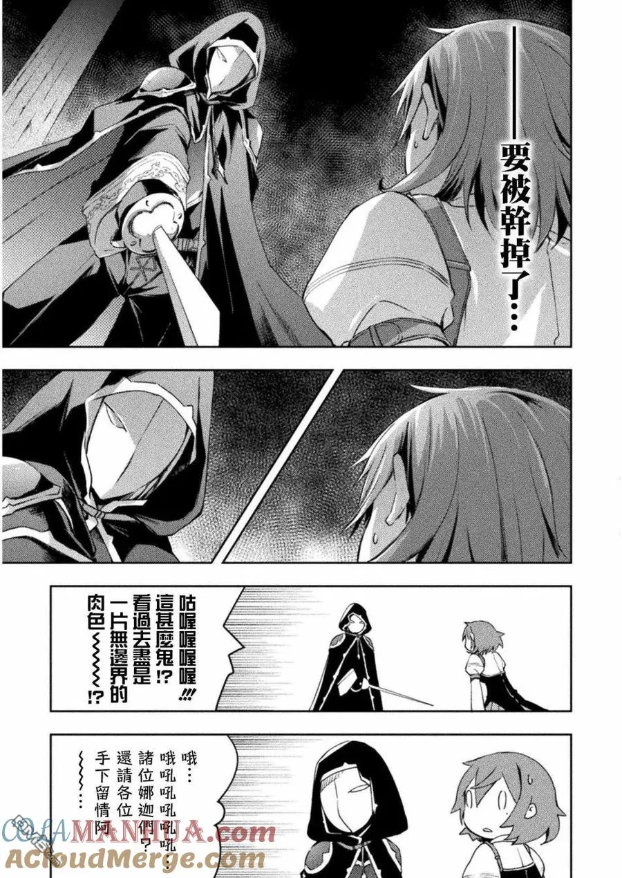 第18话 第15页