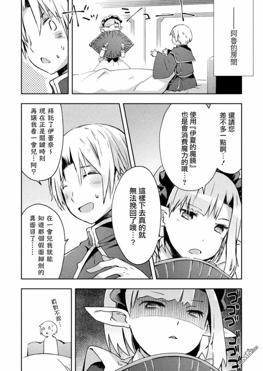 第18话 第18页