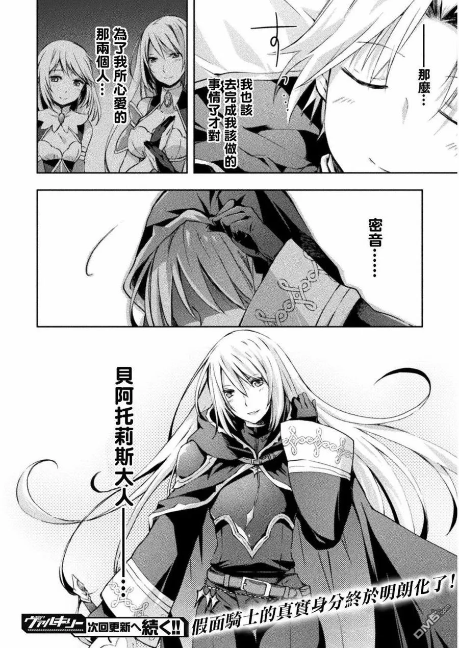 第18话 第20页