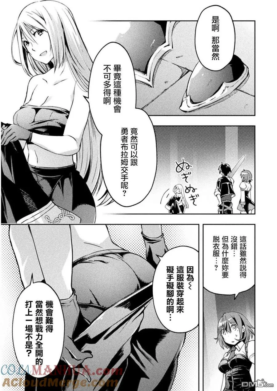 第19话 第3页