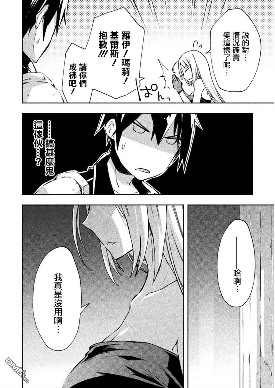 第19话 第6页