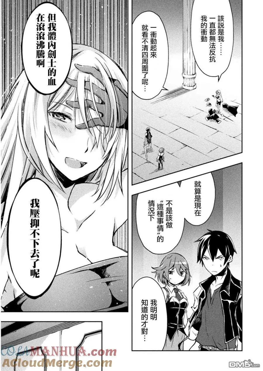 第19话 第7页