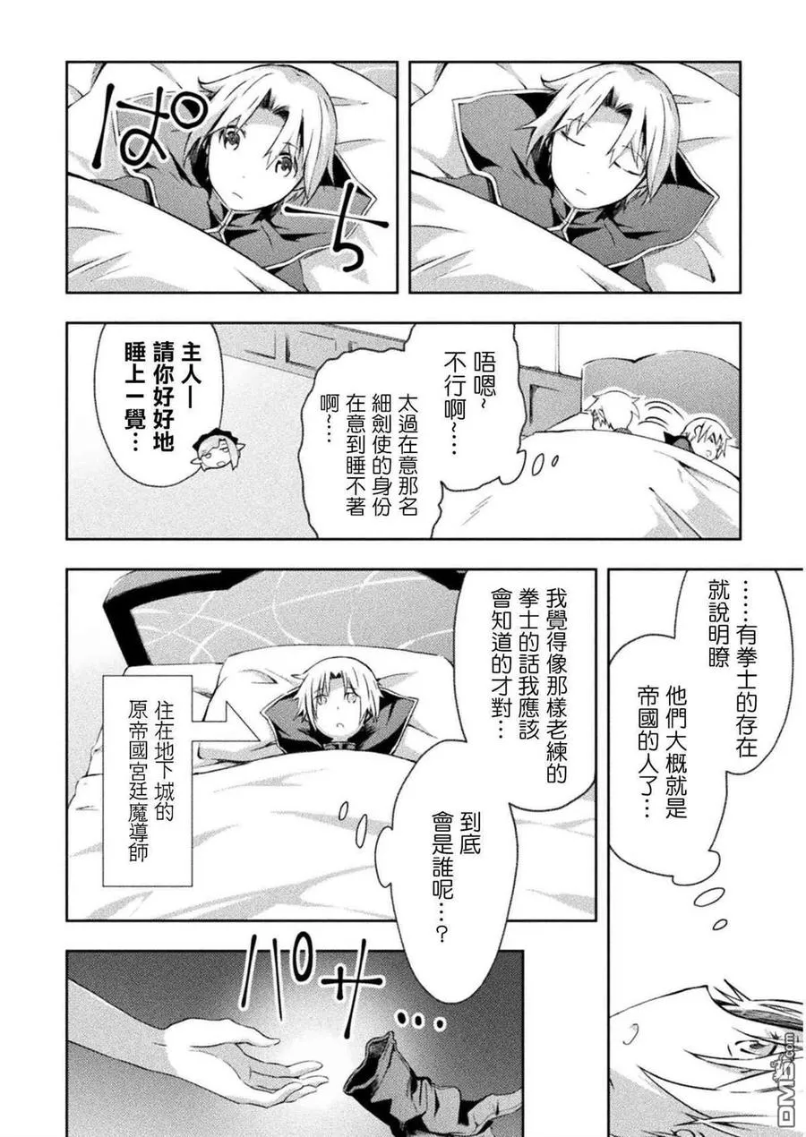 第19话 第8页