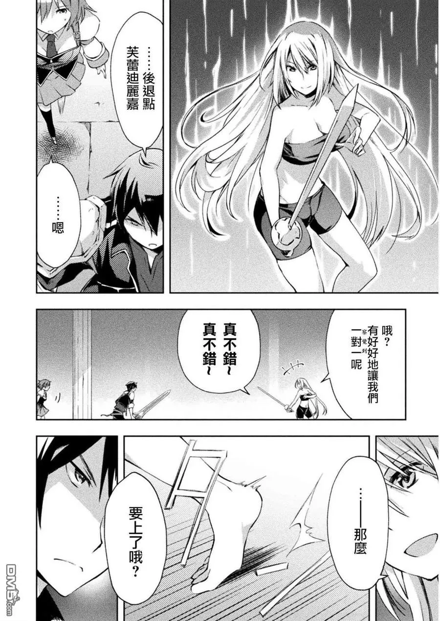 第19话 第10页