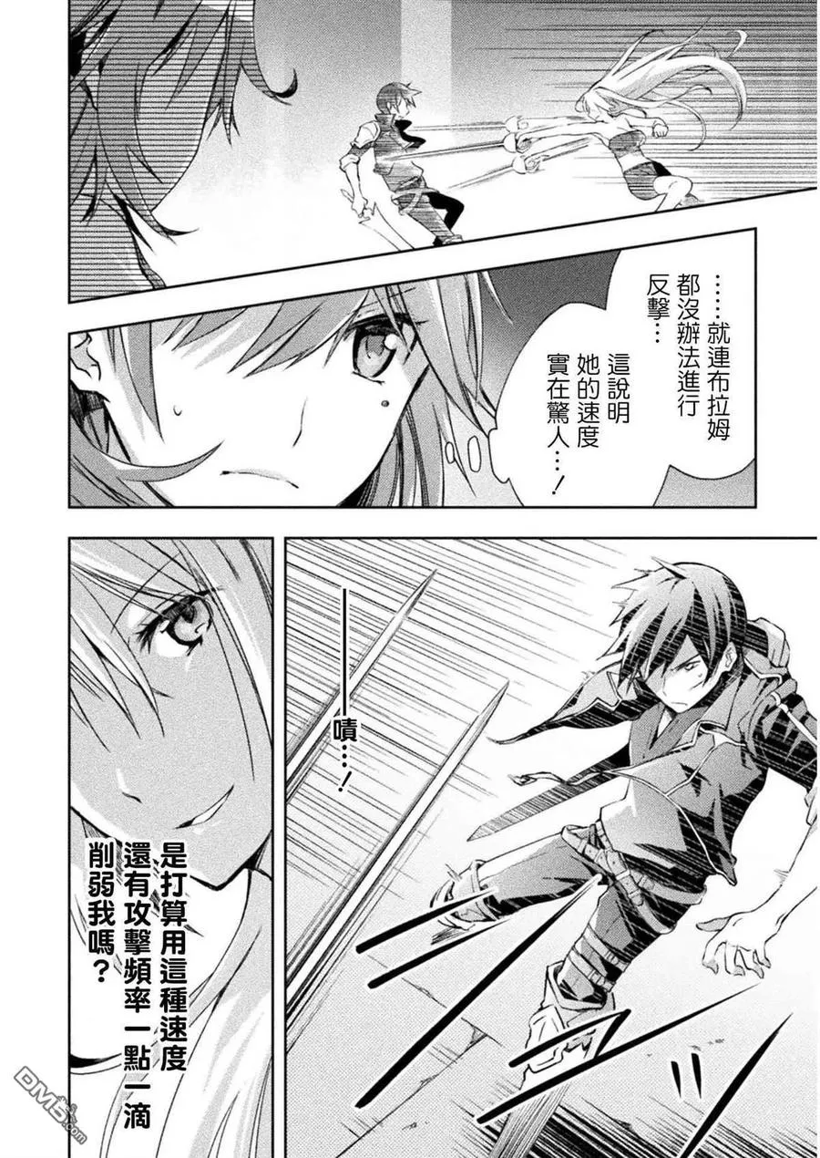 第19话 第12页