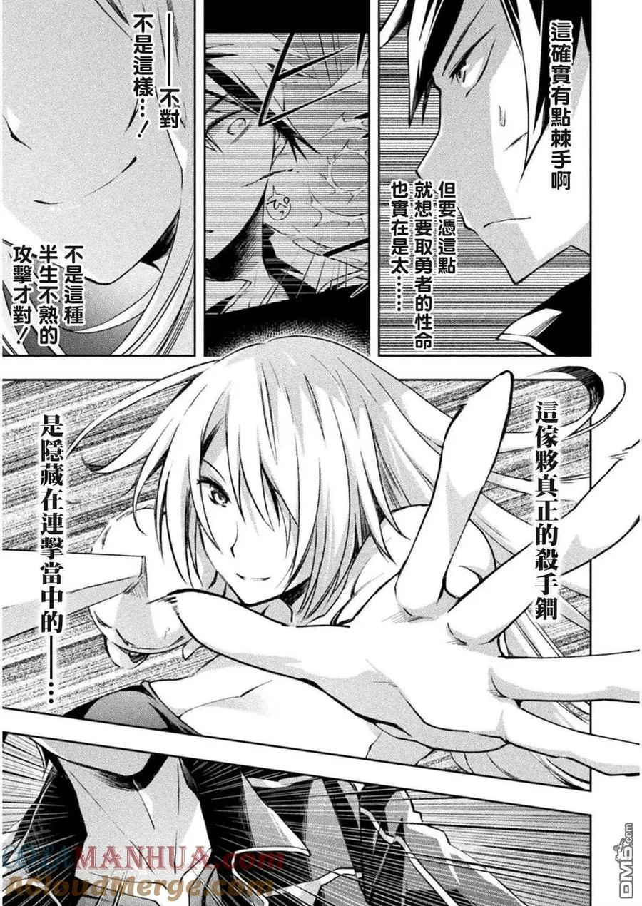 第19话 第13页