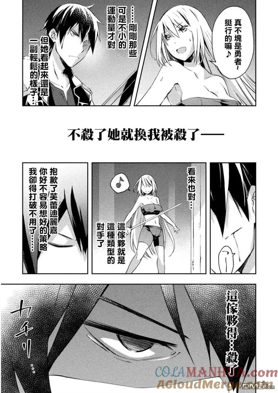 第19话 第15页