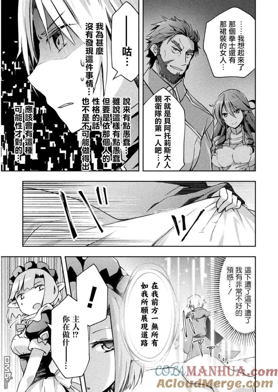 第19话 第17页