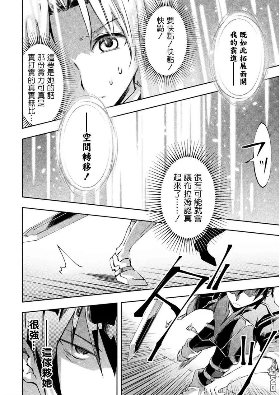 第19话 第18页