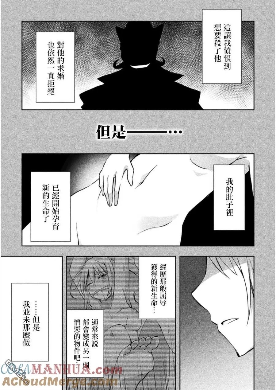 第20话 第3页