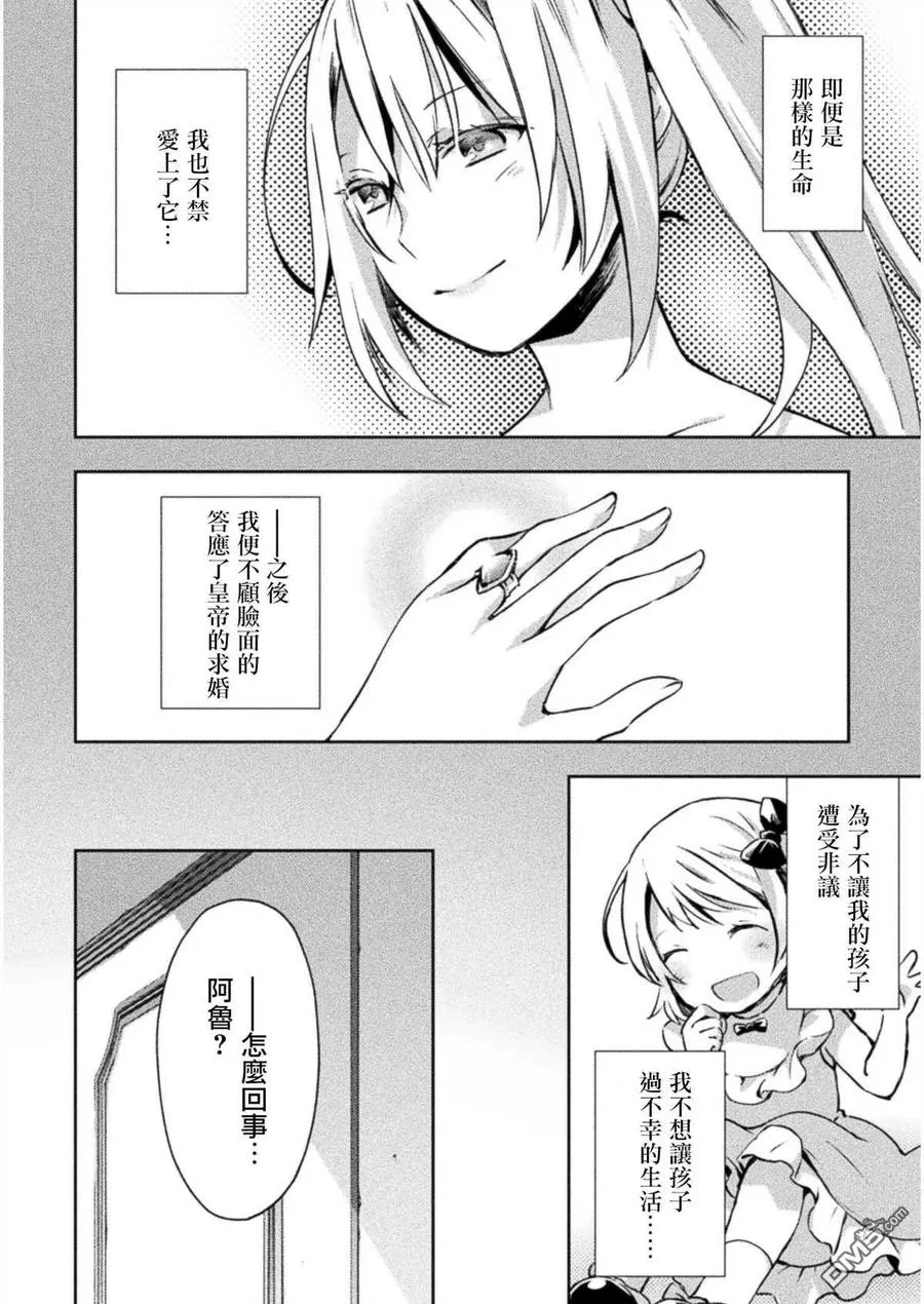 第20话 第4页