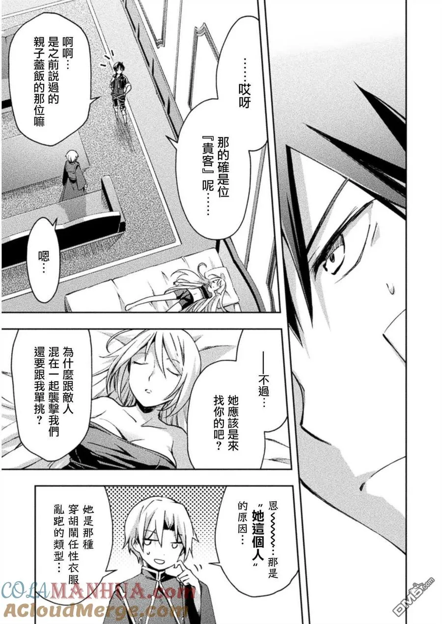 第20话 第7页