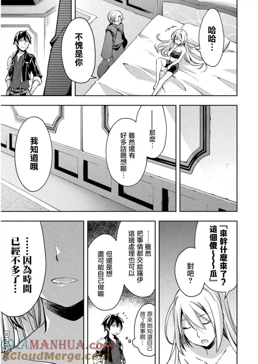 第20话 第11页
