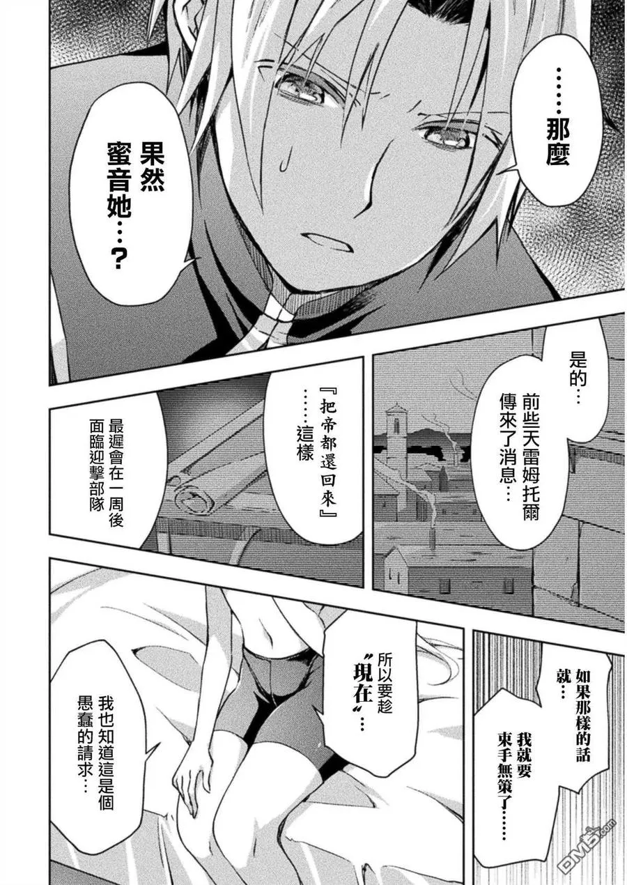 第20话 第12页