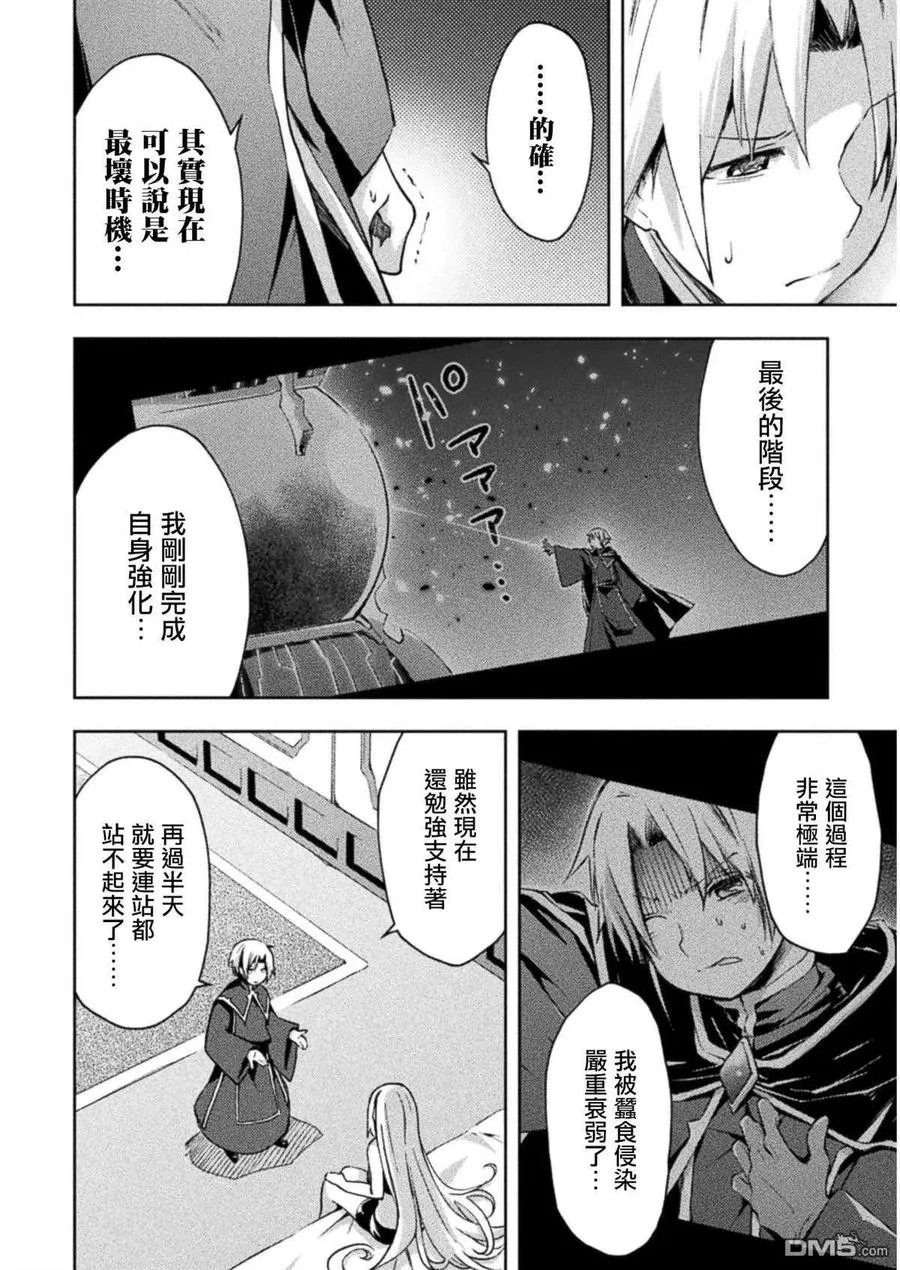 第20话 第14页