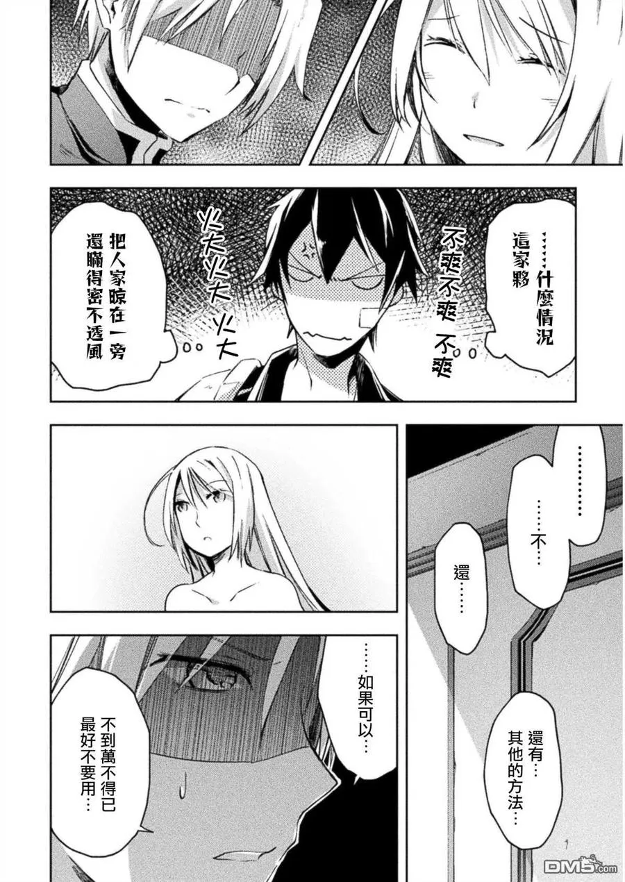 第20话 第16页