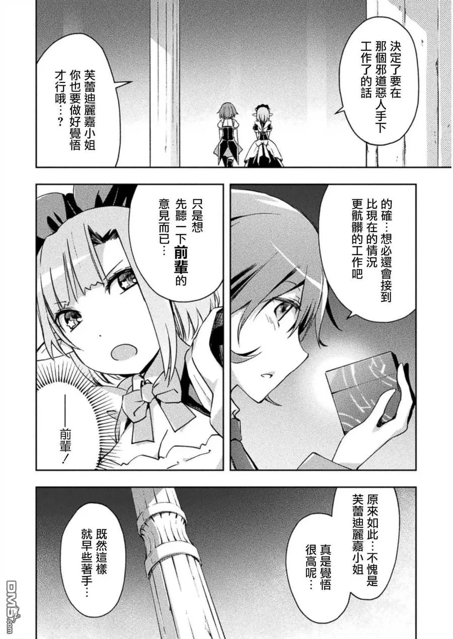 第20话 第20页