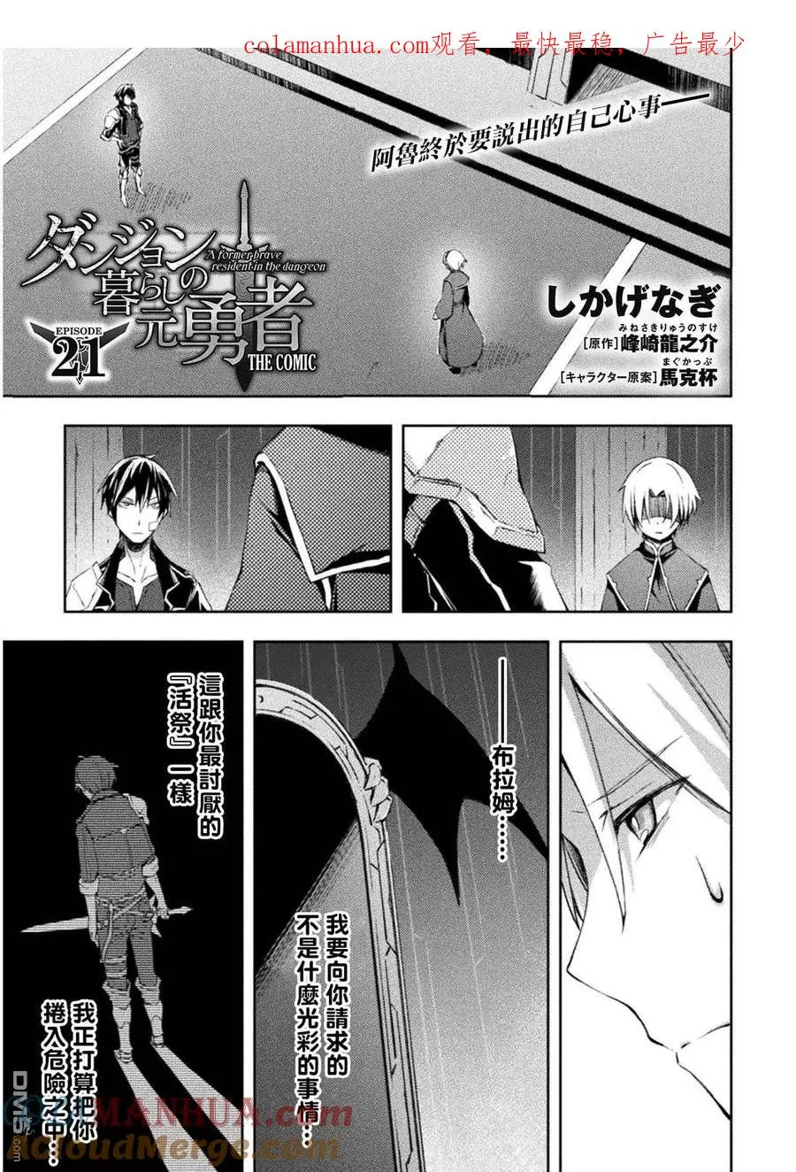 第21话 第1页