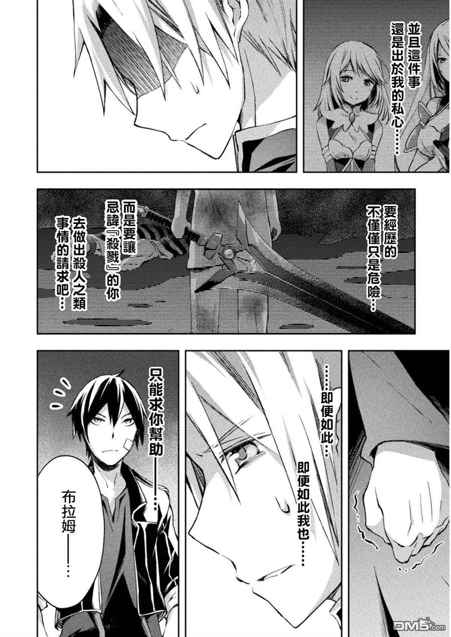 第21话 第2页