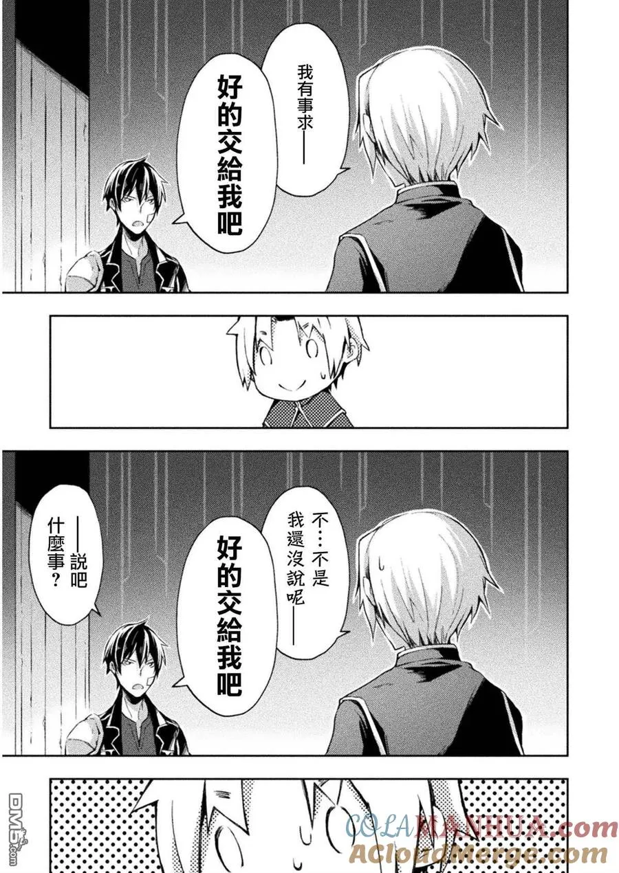 第21话 第3页