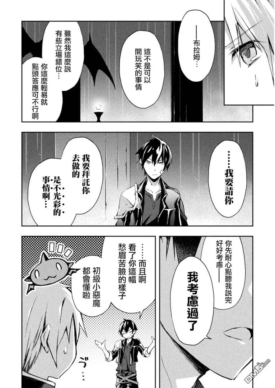 第21话 第4页