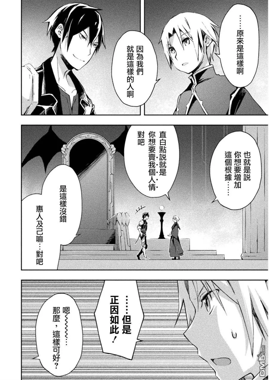 第21话 第6页