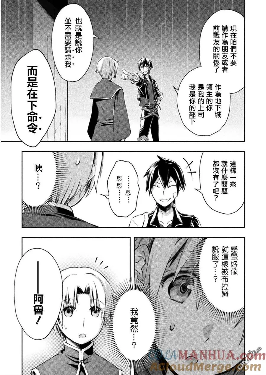 第21话 第7页
