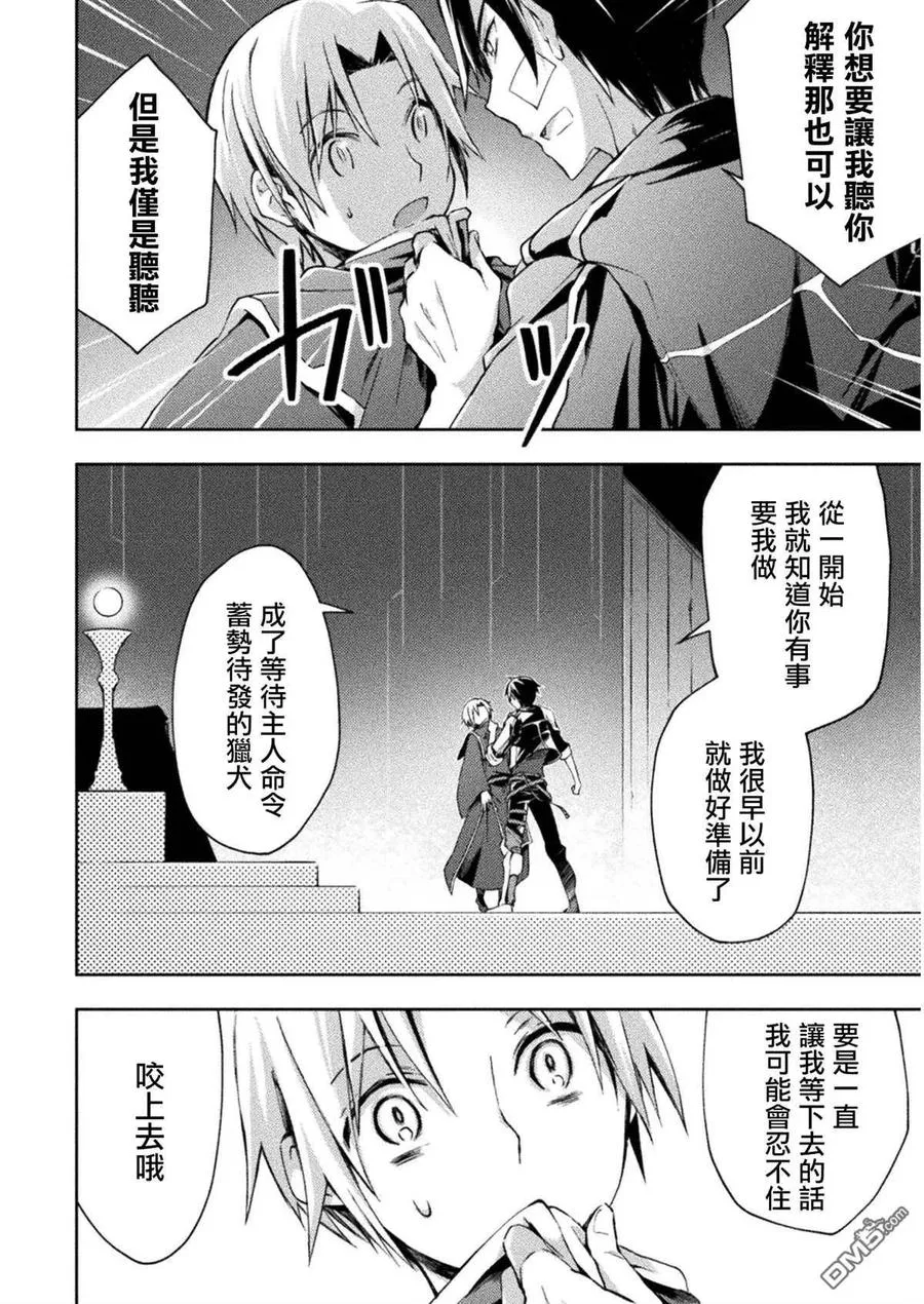 第21话 第8页