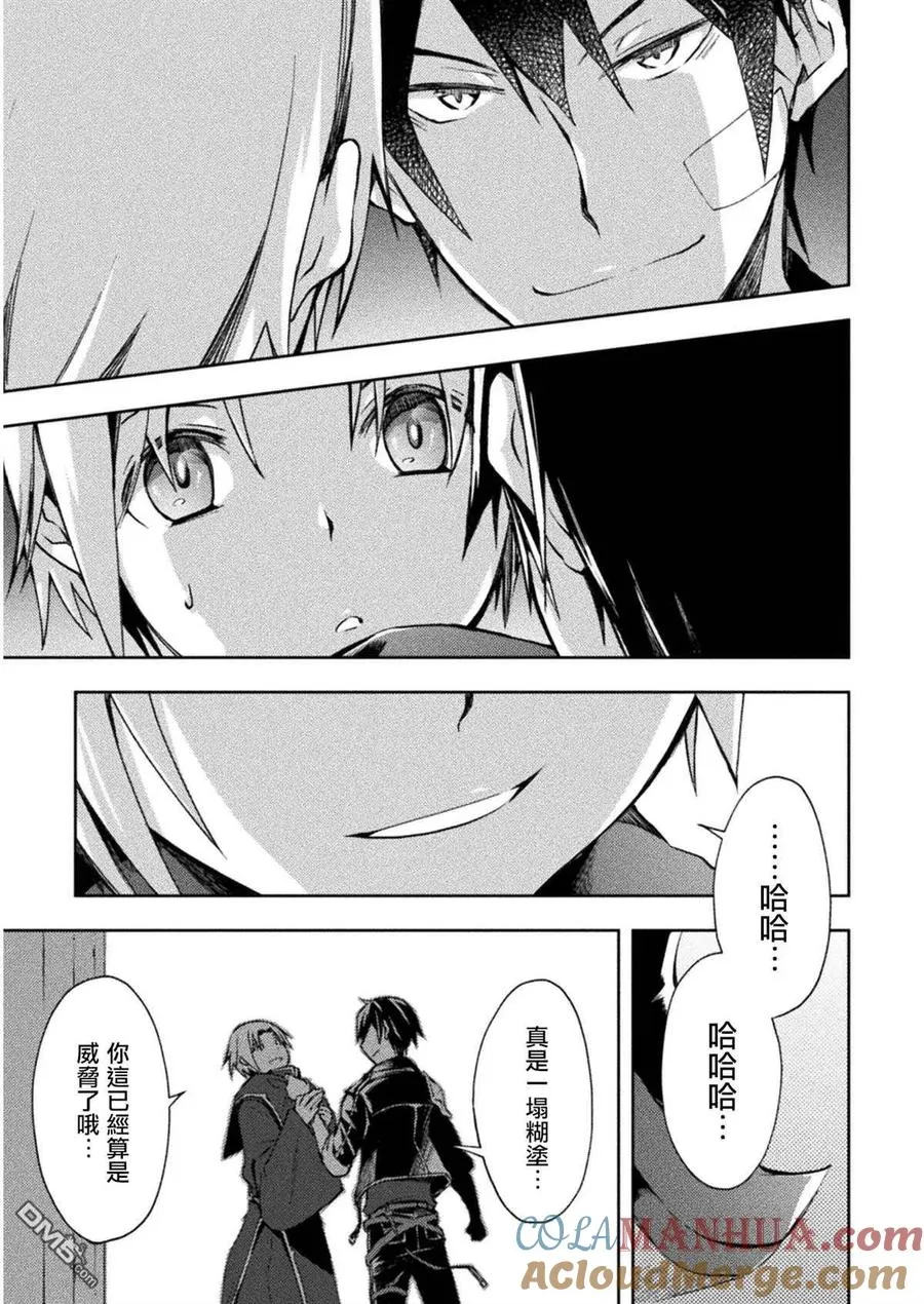 第21话 第9页