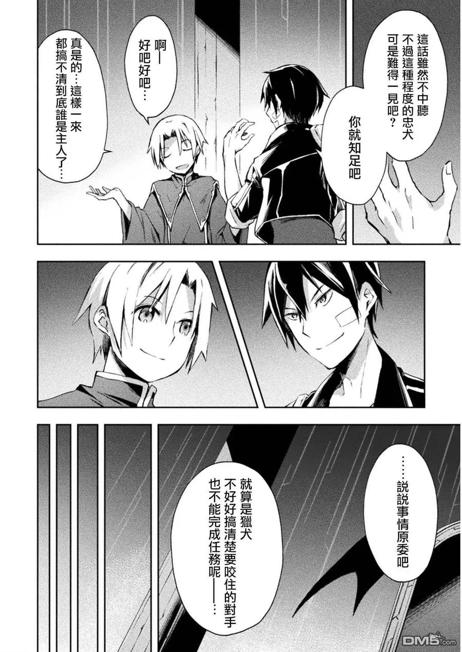 第21话 第10页