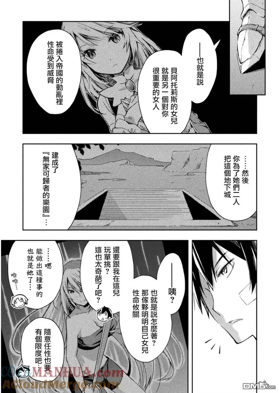 第21话 第11页