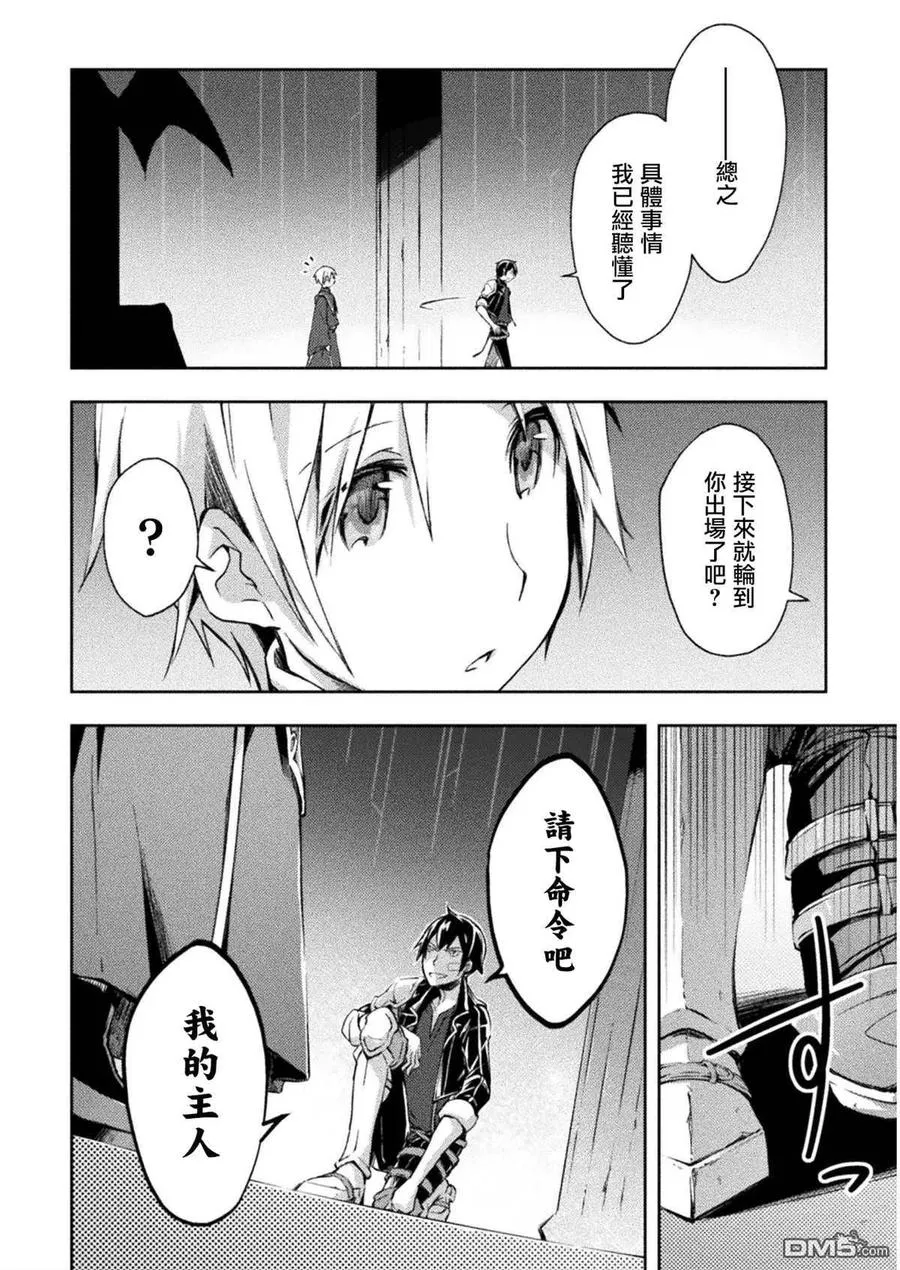 第21话 第12页