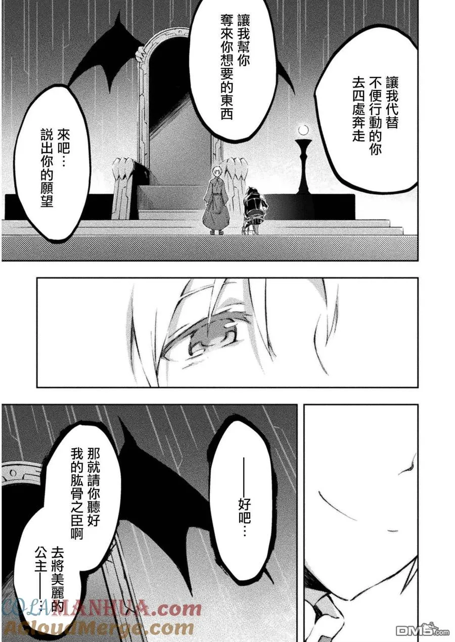 第21话 第13页