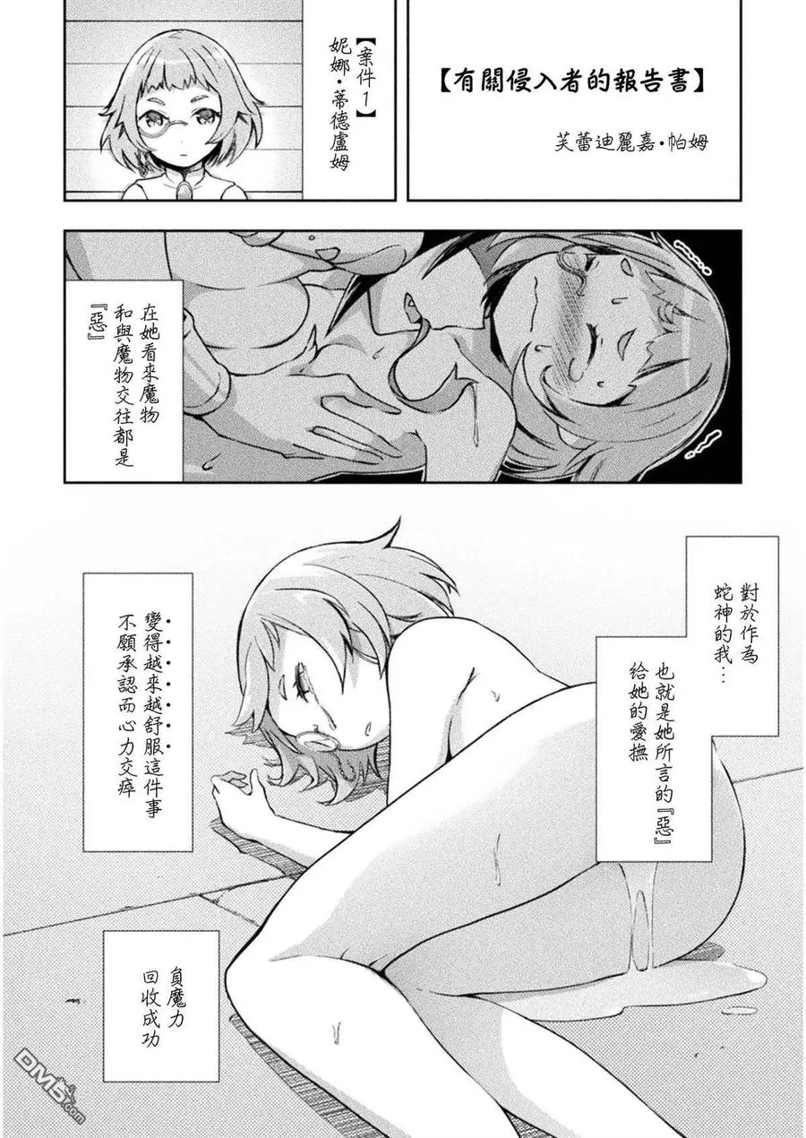 第21话 第16页