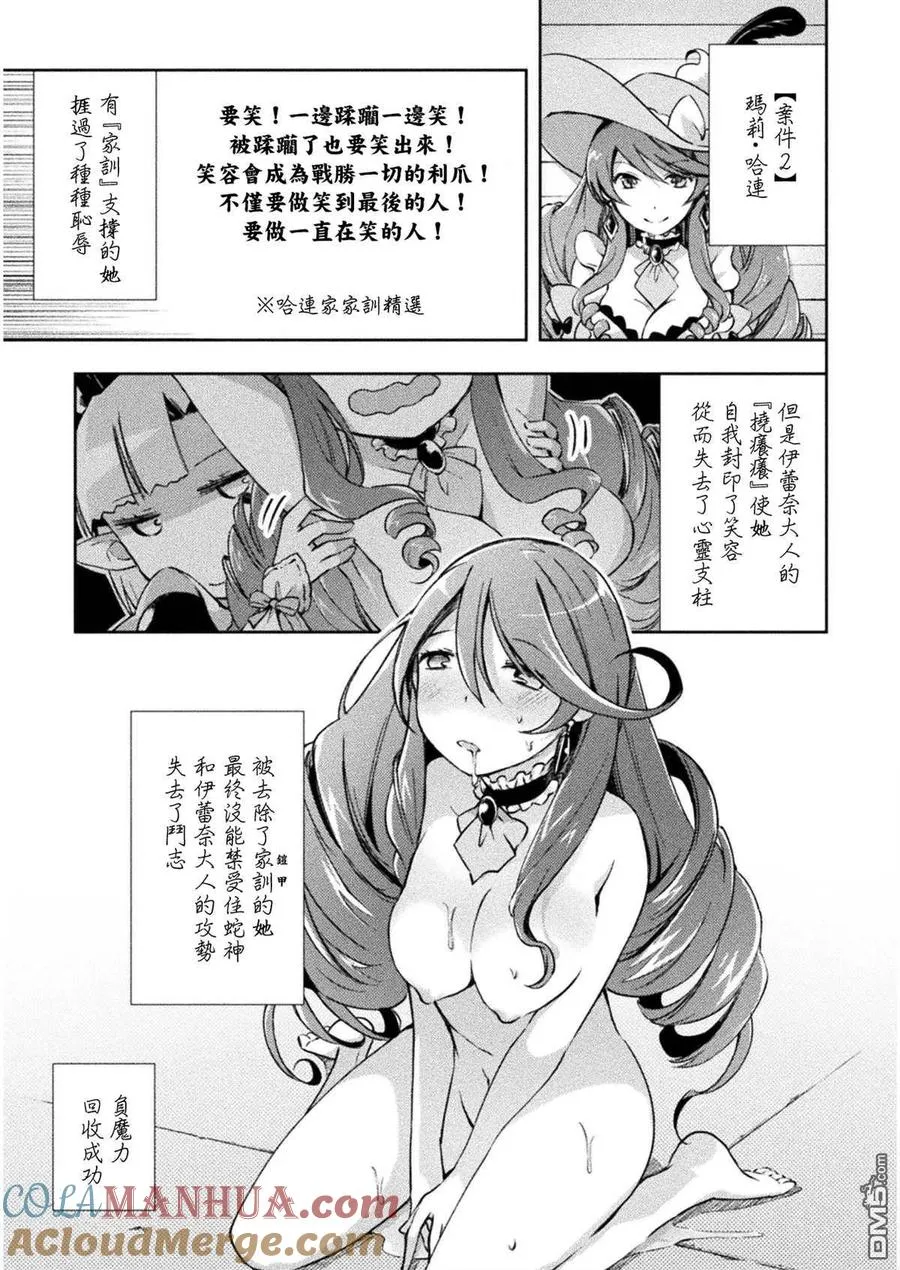 第21话 第17页