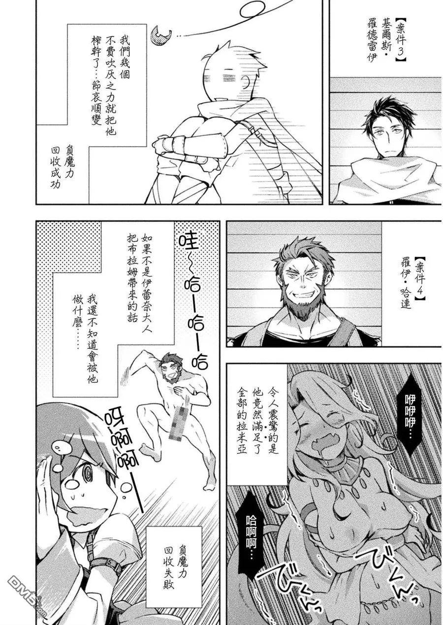 第21话 第18页
