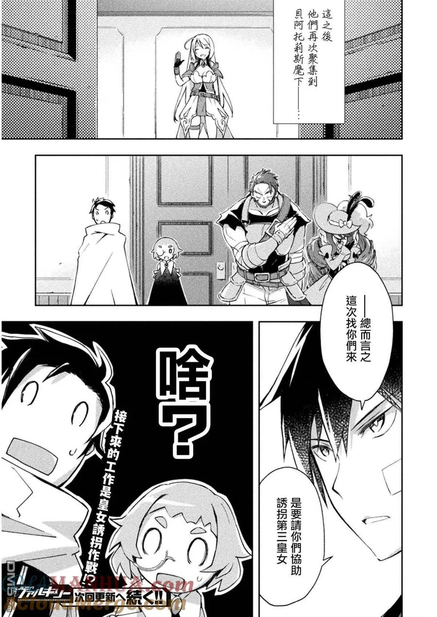 第21话 第19页