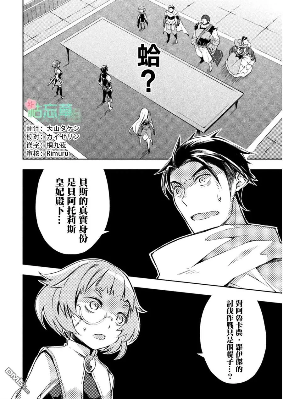 第22话 第2页
