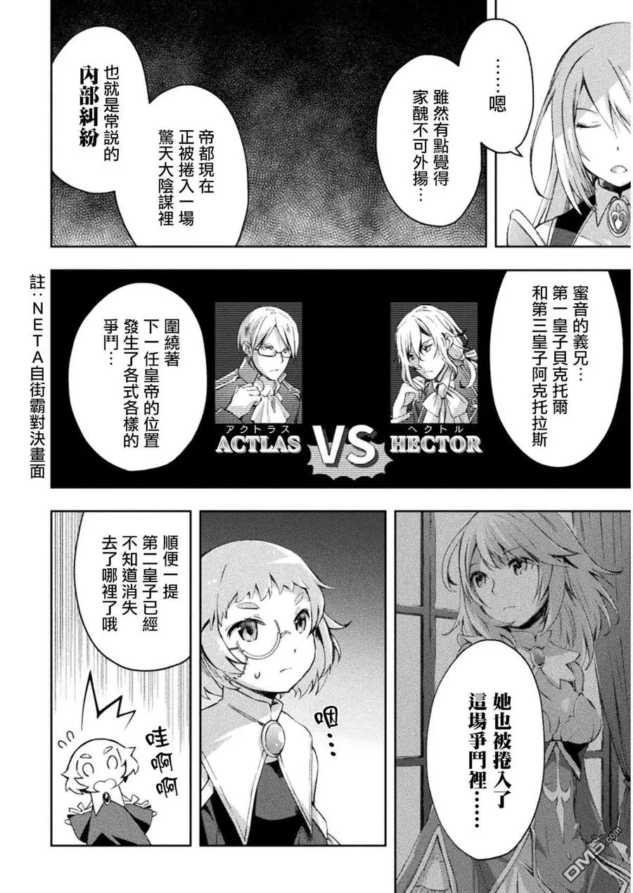 第22话 第6页