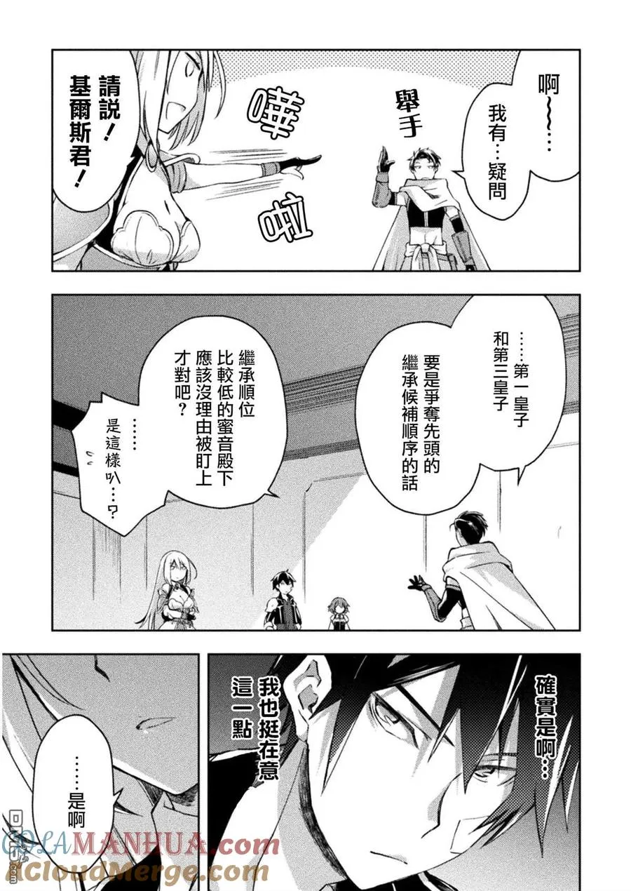 第22话 第7页