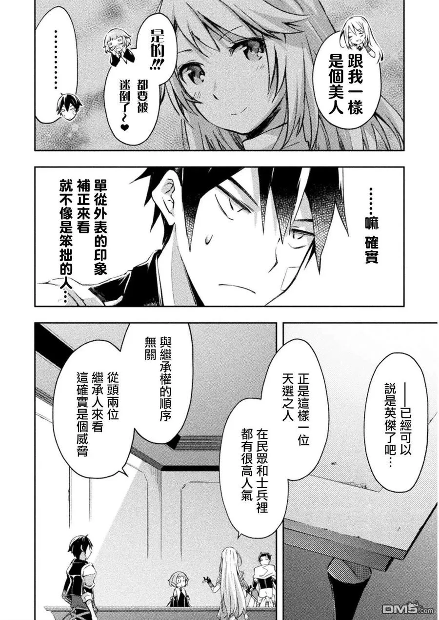 第22话 第10页